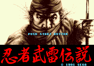 Заставка игры Ninja Burai Densetsu